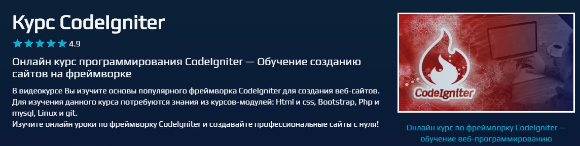 Beonmax Курс CodeIgniter 2020 слив курса
