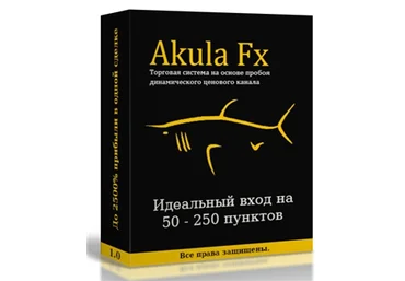 Akula FX - Идеальный вход на 50-250 пунктов слив
