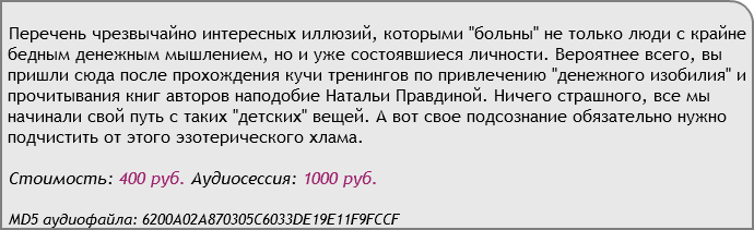 Денежный скейп. Деньги. Анти-Эзотерика - AST production 2017 слив курса