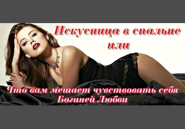 Искусница в спальне - Винниченко 2014 слив