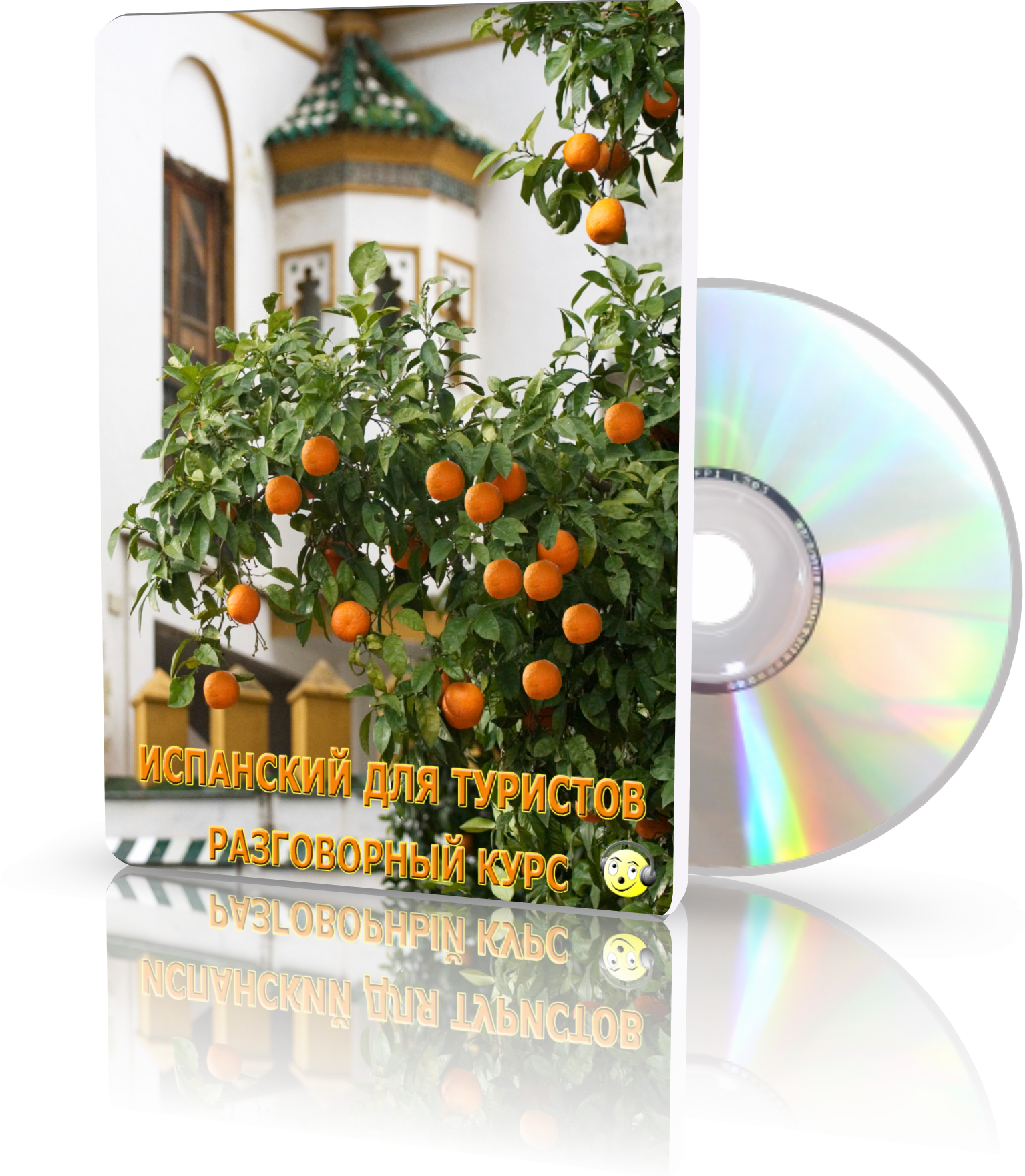 Испанский для туристов. Разговорный курс - govorisvobodno 2013 слив курса