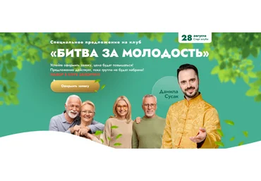 Данила Сусак Клуб «Битва за молодость» - 4 «Внутренний огонь». Часть 1 2023 слив