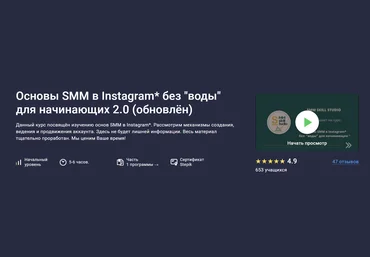 Stepik Владислава Шлепцова ― Основы SMM в Instagram без «воды» 2.0 2024 скачать слив
