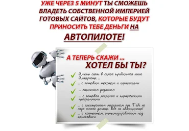 Империя готовых сайтов 2018 скачать слив