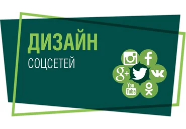 Дмитрий Александрович Марафон 12.0 — Делаем крутейший дизайн соц. сетей 2019 слив