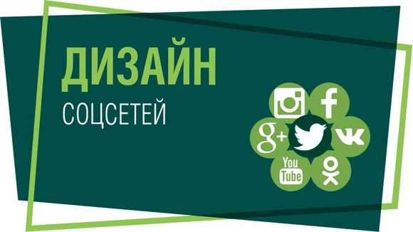 Дмитрий Александрович Марафон 12.0 — Делаем крутейший дизайн соц. сетей 2019 слив курса