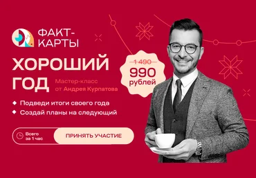 Андрей Курпатов Хороший год. Мастер класс 2021 слив