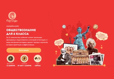 Арина Чувилина Скороходы Обществознание для 6 класса 2023 слив