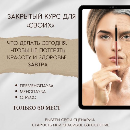 Анна Шутова Пременопауза. Менопауза. Стресс 2023 слив курса