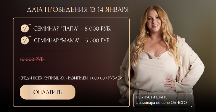 Инна Тлиашинова Семинары Мама и Папа 2024 слив курса