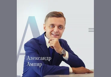 Александр Ампир Мастер-класс «Копирайтинг соцсетей для психолога и коуча» 2020 слив