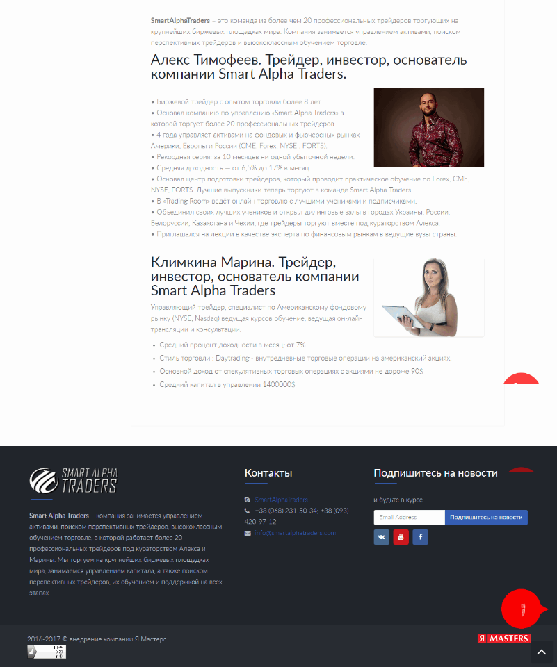 Курс prop-компании. Oбучение торговле на Forex, CME, NYSE - Тимофеев, Климкина слив курса
