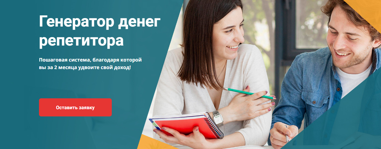 Schoolsmart Юрий Спивак — Генератор денег репетитора 2023 слив курса