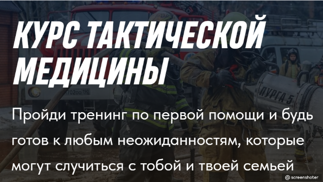 Влад Харриган Курс тактической медицины 2022 слив курса