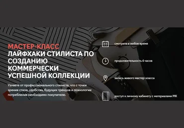 Fashion Factory School Коммерчески успешная коллекция 2020 скачать слив