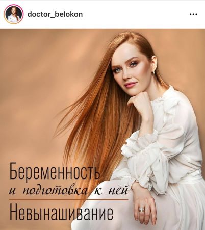 Ольга Белоконь Беременность и подготовка к ней. Невынашивание 2021 слив курса