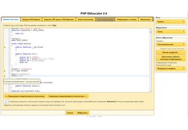 PHP Obfuscator 2.4 by DX слив