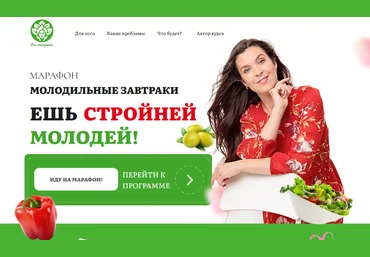 Наталья Баньяц academy promolodost Молодильные завтраки. Ешь, стройней, молодей 2023 слив