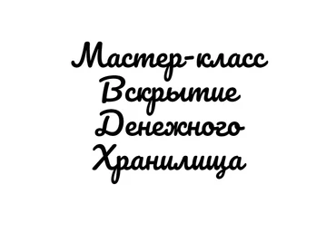 Игорь Кузнецов Вскрытие денежного хранилища 2024 слив