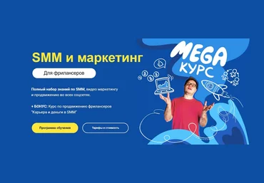 Владимир Колесов SMM и маркетинг для фрилансеров. Тариф Все модули 2024 скачать слив