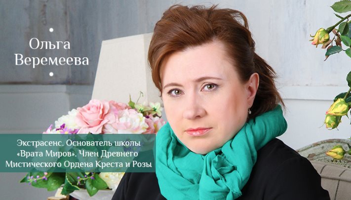 Астральная проекция - Веремеева 2016 слив курса