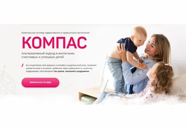 Мамазонка Карина Рихтере - Компас 2020 слив