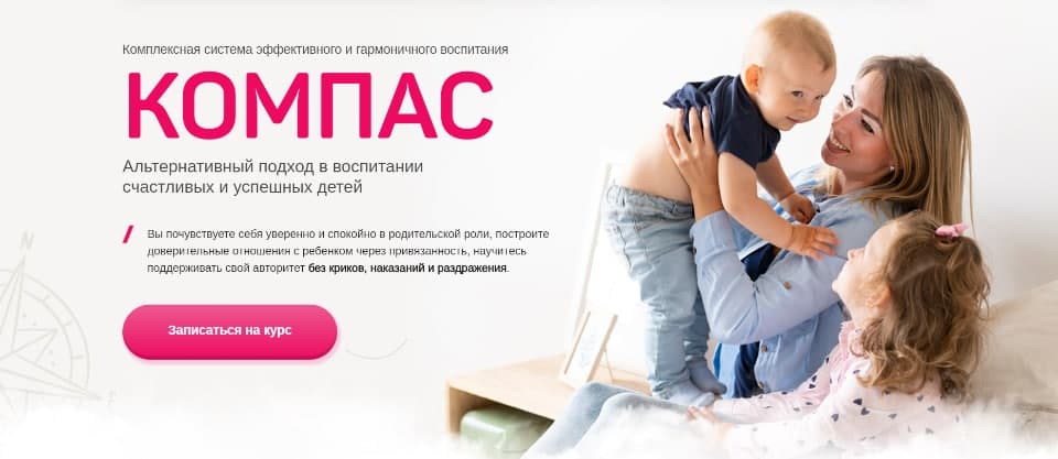 Мамазонка Карина Рихтере - Компас 2020 слив курса