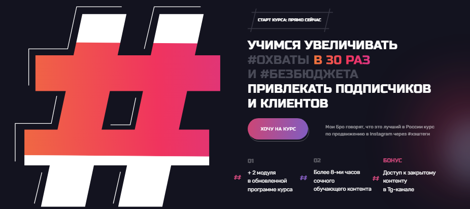 Слава Молостов #Хэши Elmaximo 2021 слив курса