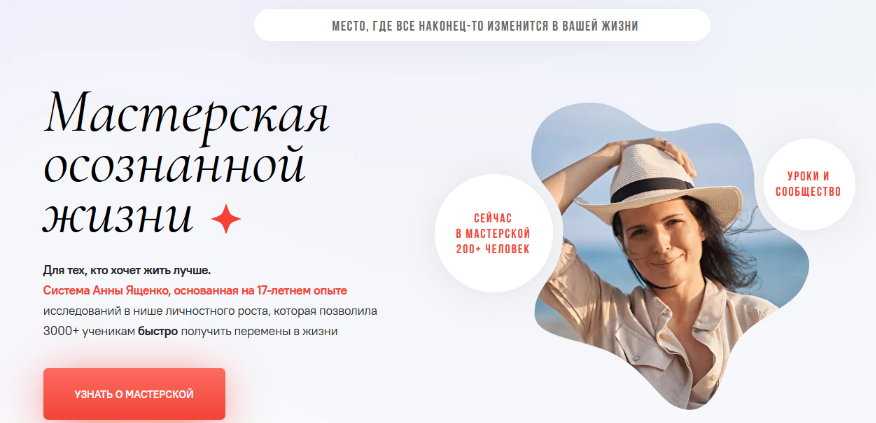 Анна Ященко «Проработка сна, режима, раннего подъема. 13-й месяц. Часть 2» 2022 слив курса