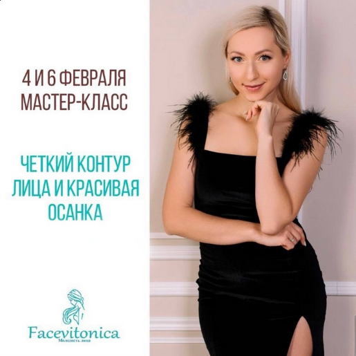 Инна Алфёрова Четкий контур лица и красивая осанка 2024 слив курса