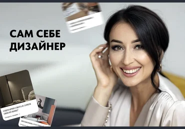 Сусанна Комета Сам себе дизайнер 2024 слив