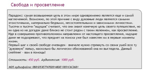 Свобода и просветление - AST production 2018 слив курса