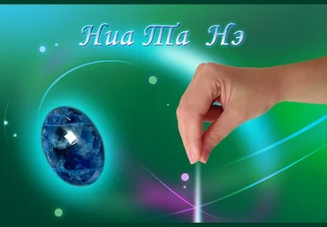 Ниа Та Нэ - Алока Нама Ба Хал  2015 слив