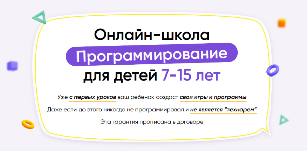 itik Онлайн-школа программирование для детей 7-15 лет. Месяц 6 2022 слив курса