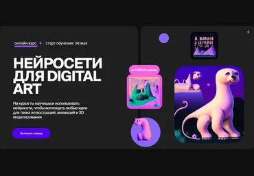 Влад Сабатовский Нейросети для Digital Art 2023 слив