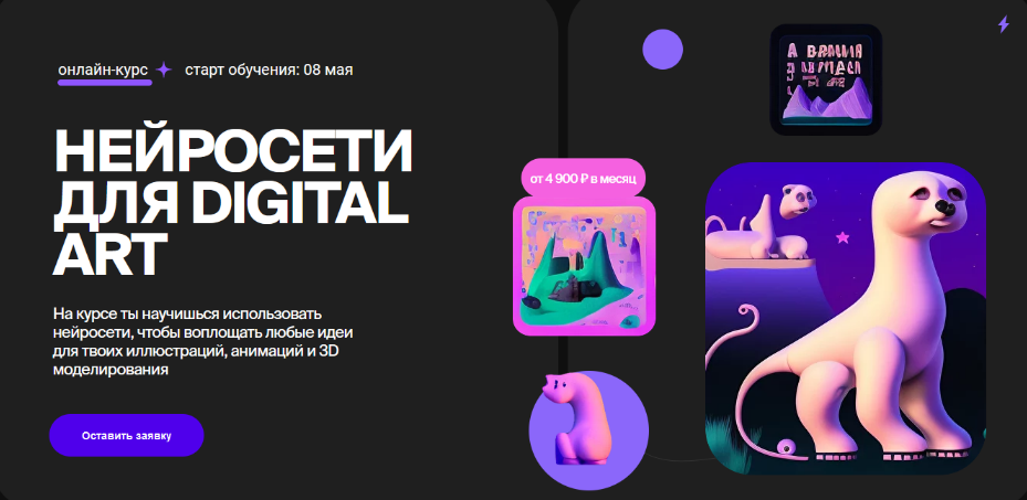 Влад Сабатовский Нейросети для Digital Art 2023 слив курса