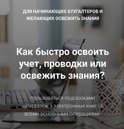 Дина Краснова Азбуха Шпаргалки: Зарплата, НДС, ОСНО, Прибыль, УСН 2024 слив курса