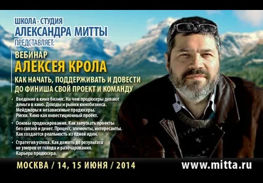 Как начать, поддерживать и довести до финиша свой проект и команду - Крол 2014 слив