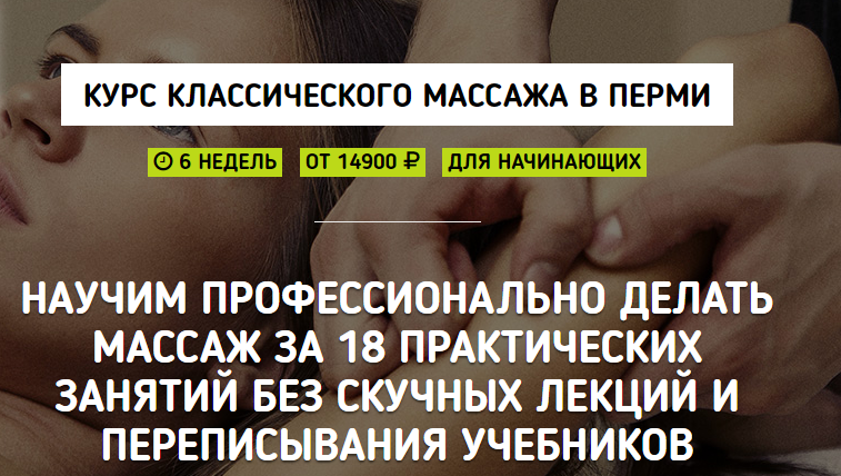 Grand Secret Классический массаж 2019 слив курса