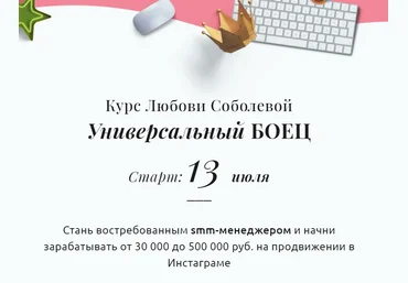 Любовь Соболева Универсальный боец 2020 скачать слив