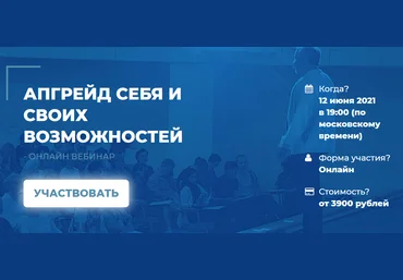 Сергей Ковалев Апгрейд себя и своих возможностей 2021 слив