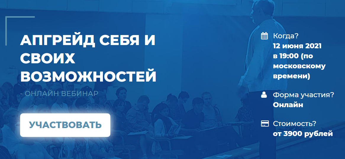 Сергей Ковалев Апгрейд себя и своих возможностей 2021 слив курса