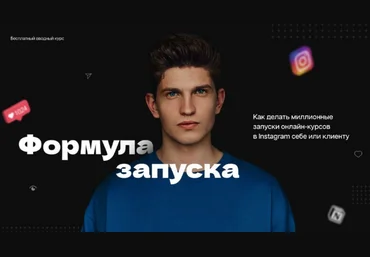Михаил Тимочко Формула запуска. Тариф Знать все 2022 слив