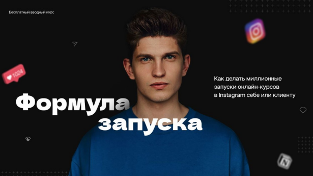 Михаил Тимочко Формула запуска. Тариф Знать все 2022 слив курса