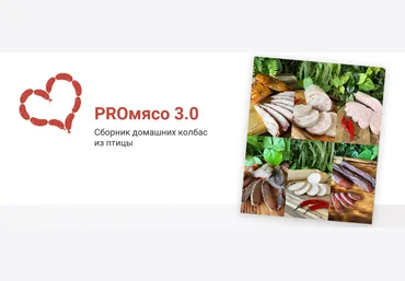 Дарья Яковлева daryasemm Рыжий Фермер ProМясо 3.0 2023 слив