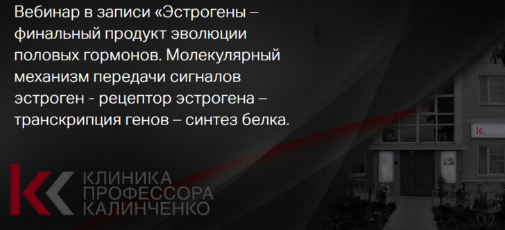 Марина Жиленко Эстрогены - финальный продукт эволюции половых гормонов. Часть 3 и 4 2022 слив курса