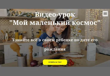Лилия Гаевая Видео-урок «Мой маленький космос» 2019 слив
