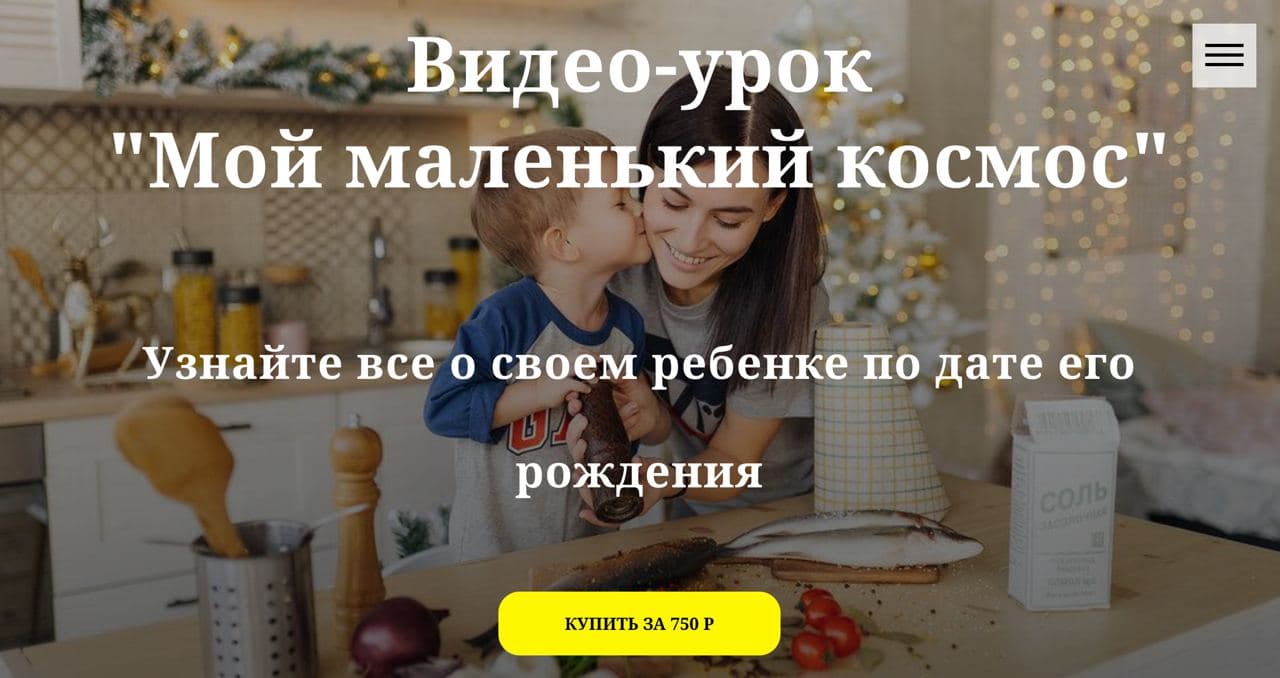 Лилия Гаевая Видео-урок «Мой маленький космос» 2019 слив курса