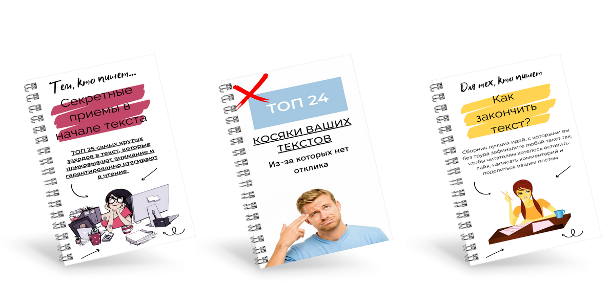 Таша Лео 3 сборника для написания текстов 2021 слив курса