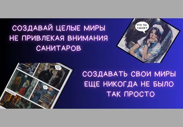 AlexeyZ13 Создавай целые миры не привлекая внимания санитаров! 2024 скачать слив